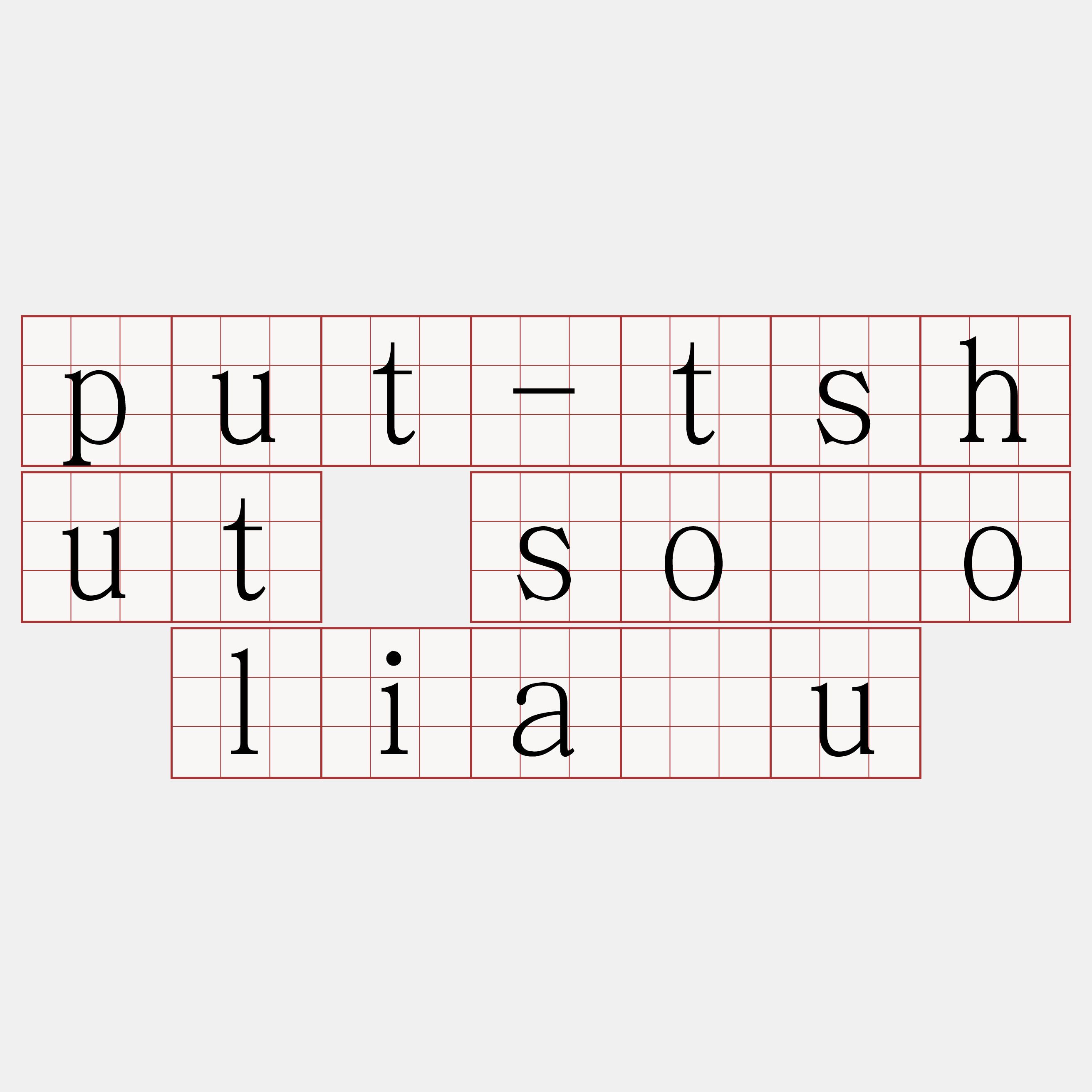 put-tshut sóo liāu